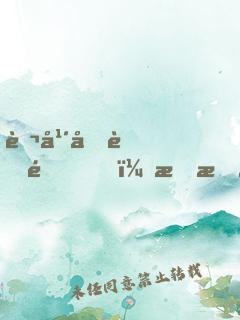 萬年后蘇醒，我成了戒指老爺爺